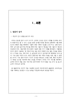 [현대시론] 비유-3