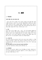 [현대시론] 비유-4