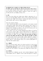 [현대시론] 비유-5