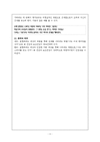 [현대시론] 비유-6