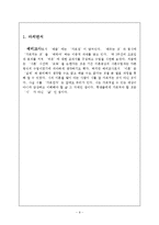 [현대시론] 비유-9