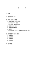 제9장 현대국어-2