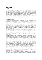 제9장 현대국어-3