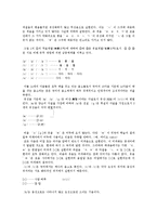제9장 현대국어-8