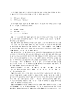 제9장 현대국어-10