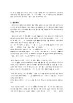 제9장 현대국어-11