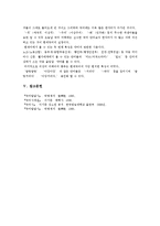 제9장 현대국어-13