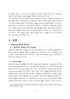 [영어] 호주영어-2