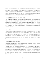 [영어] 호주영어-3
