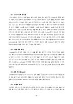 [영어] 호주영어-6