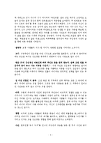 아치 소설 작품분석-5