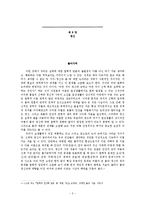[형이상학] 8장. 정신 -심신론에 대한 철학적 논의를 중심으로-2