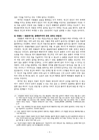 [형이상학] 8장. 정신 -심신론에 대한 철학적 논의를 중심으로-5