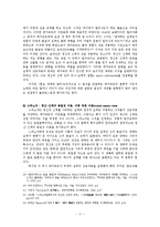 [형이상학] 8장. 정신 -심신론에 대한 철학적 논의를 중심으로-11