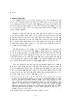 [형이상학] 8장. 정신 -심신론에 대한 철학적 논의를 중심으로-14