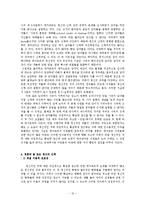 [형이상학] 8장. 정신 -심신론에 대한 철학적 논의를 중심으로-16
