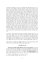 [형이상학] 8장. 정신 -심신론에 대한 철학적 논의를 중심으로-17