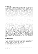 [형이상학] 8장. 정신 -심신론에 대한 철학적 논의를 중심으로-19