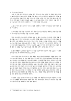 [현대소설] 나의 피투성이 연인, 시계가 걸렸던 자리 작품분석-3