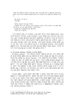 [현대소설] 나의 피투성이 연인, 시계가 걸렸던 자리 작품분석-6