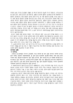 [현대소설] 나의 피투성이 연인, 시계가 걸렸던 자리 작품분석-8