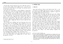 [신약] 마태복음-3