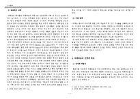 [신약] 마태복음-4