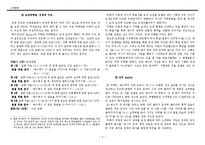 [신약] 마태복음-5
