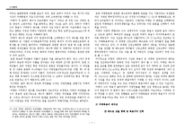 [신약] 마태복음-7