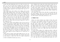 [신약] 마태복음-8