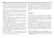 [신약] 마태복음-9