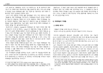 [신약] 마태복음-10