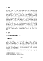 [한국근현대사] 명성황후 시해사건 -일본 측의 입장-3