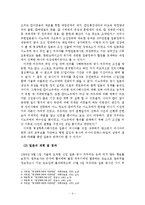 [한국근현대사] 명성황후 시해사건 -일본 측의 입장-4