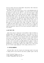 [한국근현대사] 명성황후 시해사건 -일본 측의 입장-5
