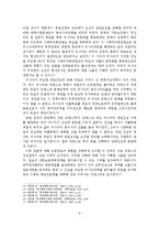 [한국근현대사] 명성황후 시해사건 -일본 측의 입장-6