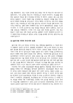 [한국근현대사] 명성황후 시해사건 -일본 측의 입장-10