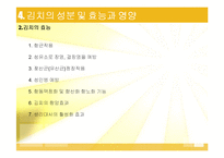 김치 김치의 발효와 미생물-10