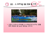 [복원생태학] 남산&한강의 외래식물-12