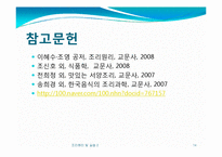 [조리원리] Salad & Seafood main-14