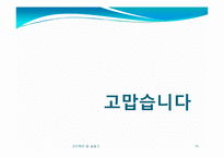 [조리원리] Salad & Seafood main-15