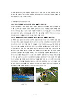 [복원생태학] 남산&한강의 외래식물-7