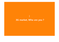 [광고학] 3G market 쇼 SHOW 광고전략-3