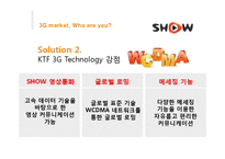 [광고학] 3G market 쇼 SHOW 광고전략-9