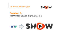 [광고학] 3G market 쇼 SHOW 광고전략-10