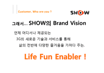 [광고학] 3G market 쇼 SHOW 광고전략-17