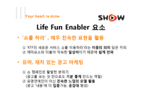 [광고학] 3G market 쇼 SHOW 광고전략-19