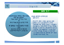 [국제통상전략론] 세이프가드-6