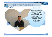 [국제통상전략론] 세이프가드-13