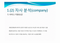 [실패한 서비스 마케팅 사례] 우정사업본부 `우체국 EMS` 서비스마케팅-8